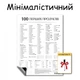 Магніт 100 перших продуктів планер прикорму схема годування блв пюре алергени перші продукти малюка на прикорм з 6 місяців дизайн мінімалістичний 30 х 40 см + маркер - зображення 1