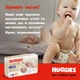 Подгузники Huggies Elite Soft 5 (12-17кг) Mega 34 шт (5029053549354) - изображение 12