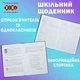 Дневник школьный ZiBi Sweet В5 Твердая обложка из искусственной кожи с поролоном 48 листов (ZB.13220-10) - изображение 6