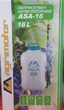 Обприскувач акумуляторний AGRIMOTOR ASA-16 16 літрів - зображення 2