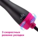 Фен - щітка 3в1 для волосся One Step - изображение 6