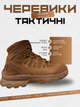 Берцы тактические salomon quest d gtx forces койот 44 - изображение 3