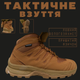 Salomon берці тактичні salomon quest d gtx forces кайот 42 - зображення 9