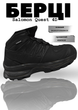 Берцы тактические salomon quest d gtx forces black 42 - изображение 7