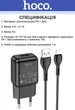 Зарядное устройство Hoco C96A 2.1A + кабель Lightning Black (36685) - изображение 2