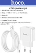 Зарядний пристрій Hoco C106A 10.5W порт 1xUSB + кабель USB-TypeC White (36681) - зображення 2