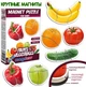 Набор магнитов Magdum Baby puzzle "Фрукты и овощи" ML4031-25 EN - изображение 1