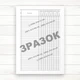 Журнал обліку роботи будинку культури (Оф. 64 стор. прош) - изображение 2