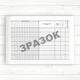 Журнал обліку видачі документів про освіту і додатків до них.(З оцінками) (196 cтop. тв. пал.) - изображение 4