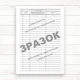 Реєстр для реєстрації заповітів і довіреностей, що прирівнюються до нотаріальних посвідчених (Офсет, 196 стор - изображение 3