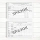 112/о Історія розвитку дитини (Офсет А5 100 л.) - изображение 6