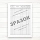 001/о Журнал обліку прийму хворих в стаціонар та відмов у госпіталізації (Офсет, 196 стор, лам обкл) - изображение 3