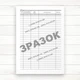 Книга реєстрації наказів з основної діяльності (Офсет, 98 стор., прошн) - зображення 2