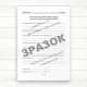 Журнал виконання монтажних з'єднань на болтах з контрольованим натягом (Офсет, 48 стор., прошн) - зображення 2