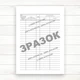 129-7 Журнал обліку препаратів наркотичних засобів, психотропних речовин та прекурсорів на постах відділень лік - зображення 3