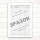 Загальний журнал робіт (Офсет 48 стор, прошн.) - изображение 7