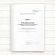 Книжка обл. і видачі атестатів та бл. додатк. до атестатів про повну загальну серед. освіту, срібних - зображення 2