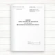 075о Зошит запису вагітних, які знаходяться під наглядом фельдшерсько-акушерського пункту (Офсет, 96 стор., Ла - изображение 2