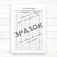 Журнал вхідного контролю продуктів харчування та продовольчої сировини (Офсет, 52 стор., прошн) - изображение 5