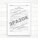 Журнал виконання бетонних робіт (Офсе, 48 стор., прошн.) - изображение 2