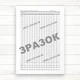 Щоденник шкільної бібліотеки (Офсет 48 стор.,прошн) - изображение 3