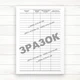 Журнал реєстрації інструкцій про заходи пожежної безпеки (Офсет 48 стор.,прошн) - изображение 4