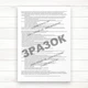 Журнал адміністративно-громадського контролю з охорони праці (Офсет, 48 стор., прошн) - изображение 2