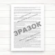 Книга типова форма за якою здійснюється облік доходів і витрат фізичними особами -підприємцями і фізичними ос - изображение 3