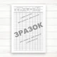 Журнал виконання земляних робіт (Офсет 48 стор, прошн.) - изображение 3