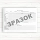 Журнал медико педагогічного контролю (Офсет, 88 стор, прошн) - изображение 8