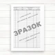 498-9/о Журнал реєстрації взяття крові для проведення дослідження на наявність антитіл до ВІЛ (Офсет, 96 стор. - зображення 2