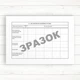 025о Медична карта амбулаторного хворого (Офсет 20 стор.) - изображение 5