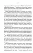 Мелодія кави в тональності сподівання - Гурницька Наталія (9786171222601) - изображение 3