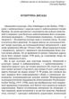 Невпокій в культурі - Фрейд Зигмунд (9786176297932) - изображение 2