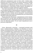 Невпокій в культурі - Фрейд Зигмунд (9786176297932) - изображение 5