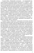 Невпокій в культурі - Фрейд Зигмунд (9786176297932) - изображение 6