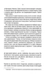 Відьмак. Сезон гроз - Сапковський Анджей (9786171233966) - зображення 4