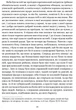 Ніч проти Різдва. Вій. Старосвітські дідичі - Гоголь Микола (9786176297680) - зображення 4