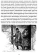 Ніч проти Різдва. Вій. Старосвітські дідичі - Гоголь Микола (9786176297680) - зображення 7