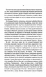 Відьмак. Вежа ластівки. Книга 6 - Сапковський Анджей (9786171216563) - изображение 4