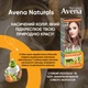 Стойкая крем-краска для волос AVENA Naturals 1.0 Black 115 мл (4823115503213) - изображение 5