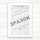 Крановий журнал (Офсет, 48 стор., прошн) - изображение 4