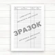 Журнал дефектів і неполадок на електроустановках (Офсет, 48 стор., прошн) - изображение 2