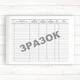 Журнал обліку первинних засобів пожежогасіння (Офсет 48 стор.,прошн) - изображение 2