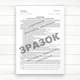 Журнал оперативного контролю за станом ОП (48 стор.,прошн) - изображение 3