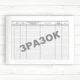 Журнал реєстрації договорів (Офсет 96 стор., Прош.) - зображення 2