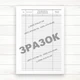 Журнал контролю за закладкою продуктів (Офсет 96 стор. прошнур.) - зображення 3