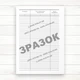 Журнал контролю за закладкою продуктів (Офсет 96 стор. прошнур.) - зображення 4