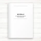 Журнал реєстрації особистих медичних книжок (офсет, 48 стор., прошн) - изображение 1