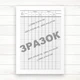 Журнал обліку руху дітей (Офсет, 48 стор., прошн) - изображение 2